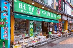 서울_대림동 차이나타운 (3) 미리보기