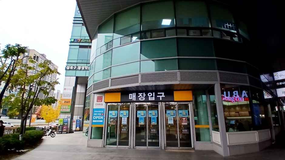[事后免税店]易买得下月谷店