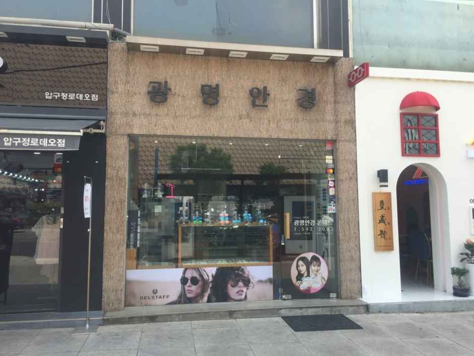 Apgujeong Gwangmyeong Optical [Tax Refund Shop]