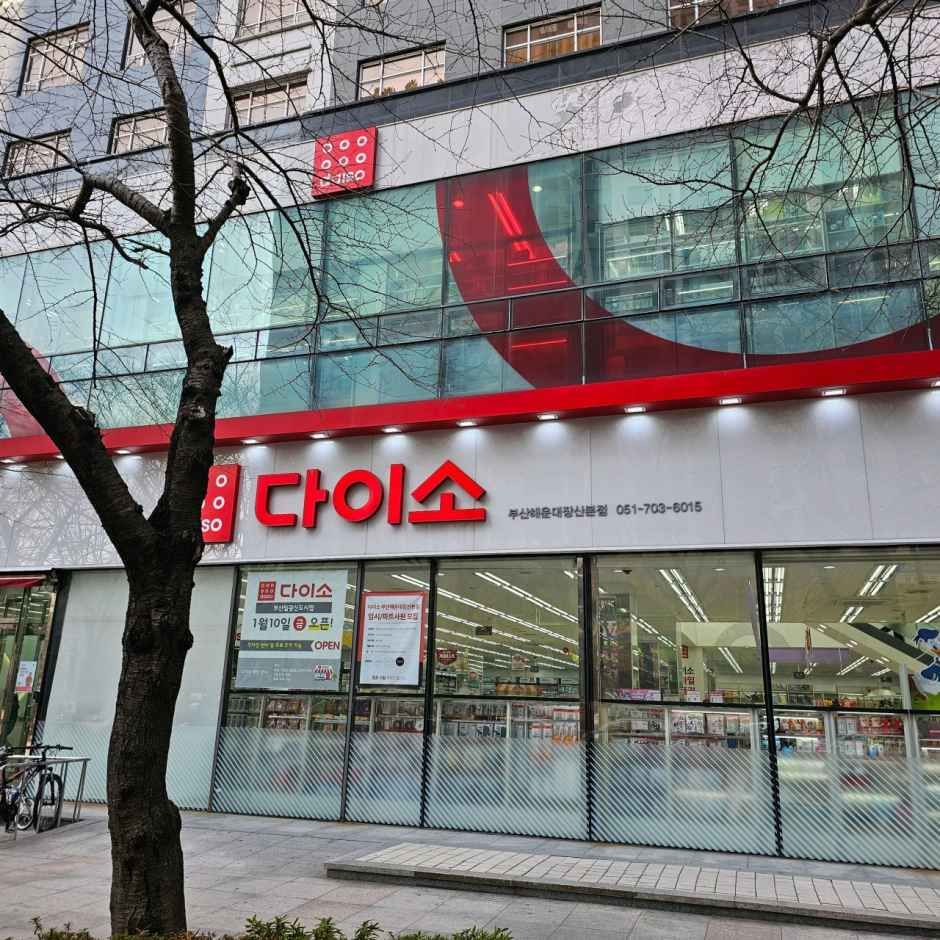 [事後免税店]DAISO（ダイソー）・プサンヘウンデジャンサン（釜山海雲台長山）本店