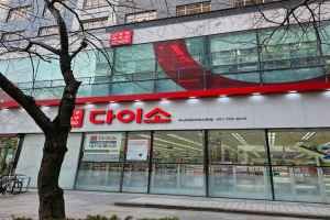 DAISO Busan Haeundae Jangsan Main Branch[Tax Refund Shop](다이소 부산해운대장산본점)