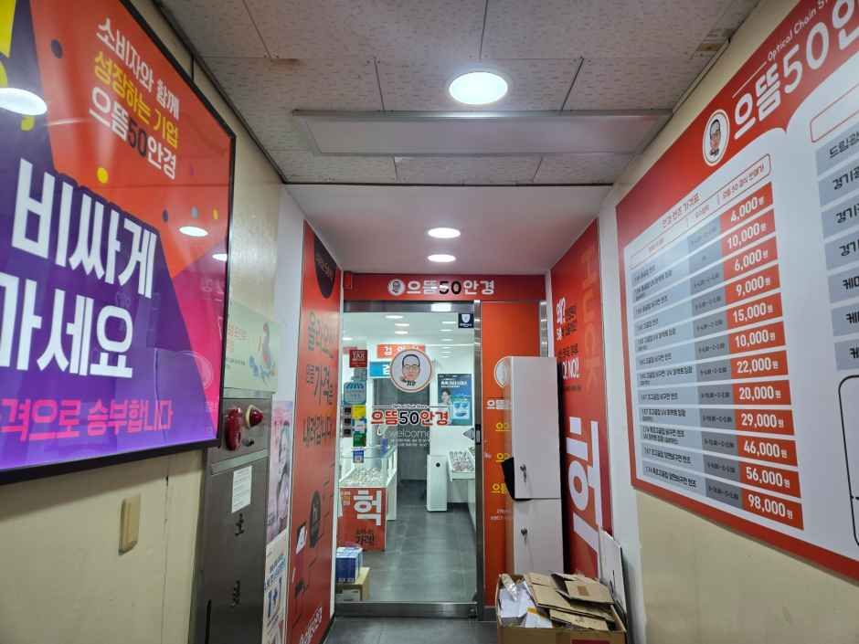 Top50 Glasses Yatap Branch[Tax Refund Shop](으뜸50안경 야탑점)