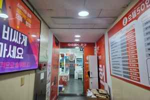 으뜸50안경 야탑점
