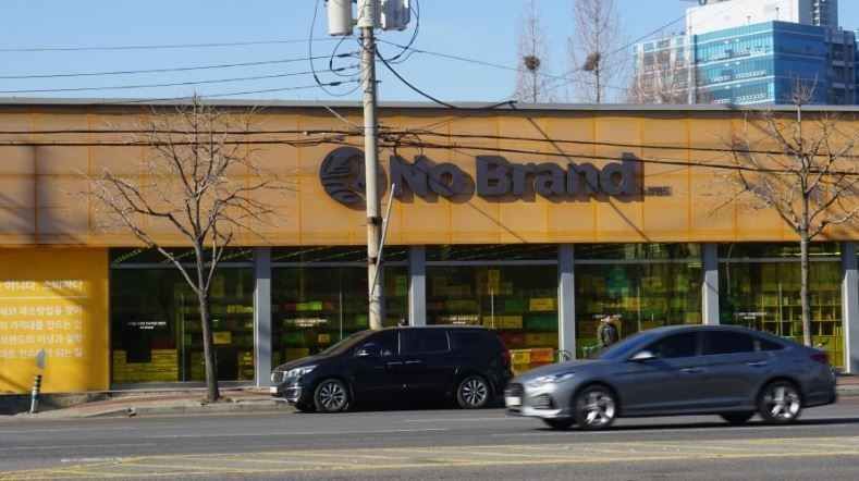 [事後免税店]No Brand（ノーブランド）・アニャンピョンチョン（安養坪村）店