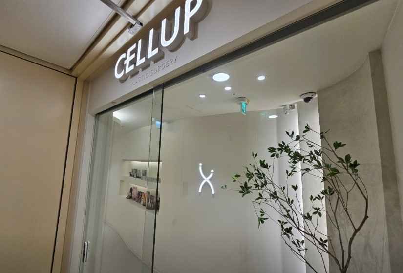 [事后免税店]CELLUP整形外科
