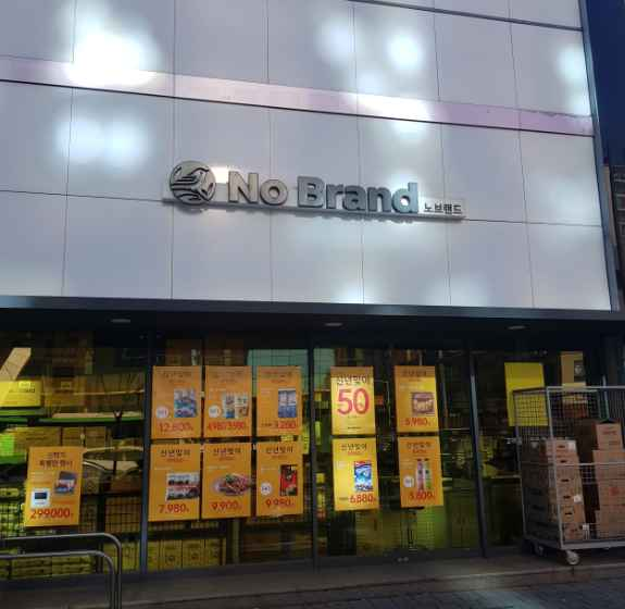 노브랜드 영등포양평점