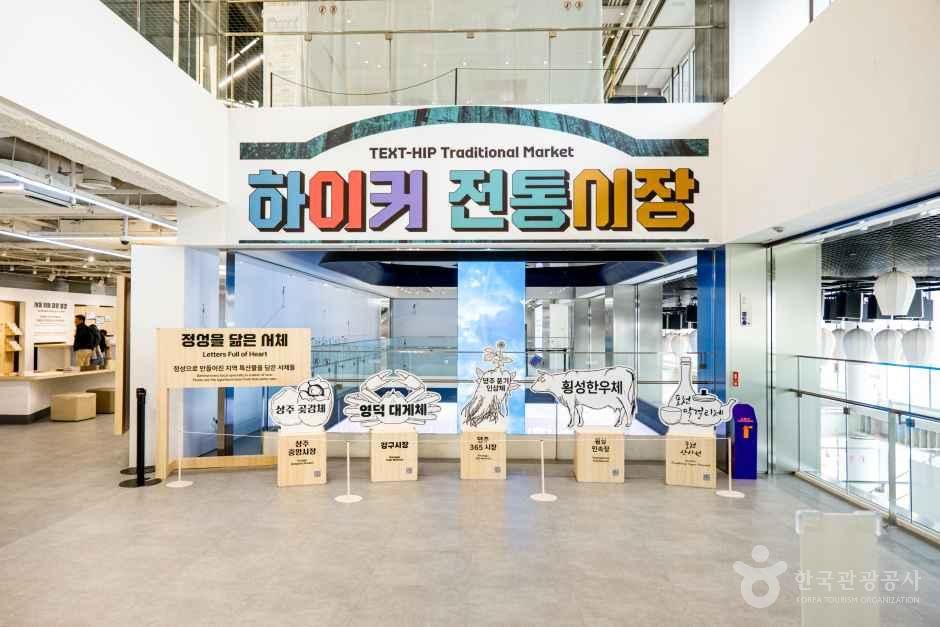 서울_종로_하이커그라운드_내부_23.jpg