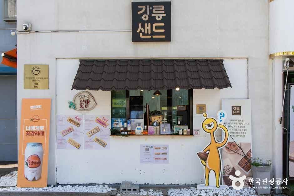 강릉샌드