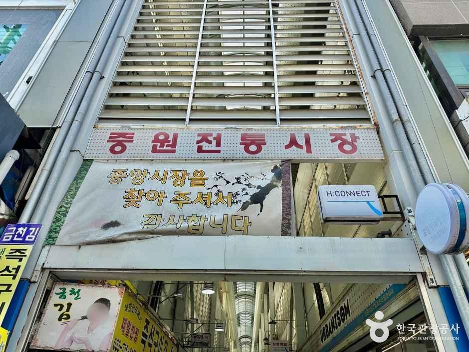 원주중원전통시장