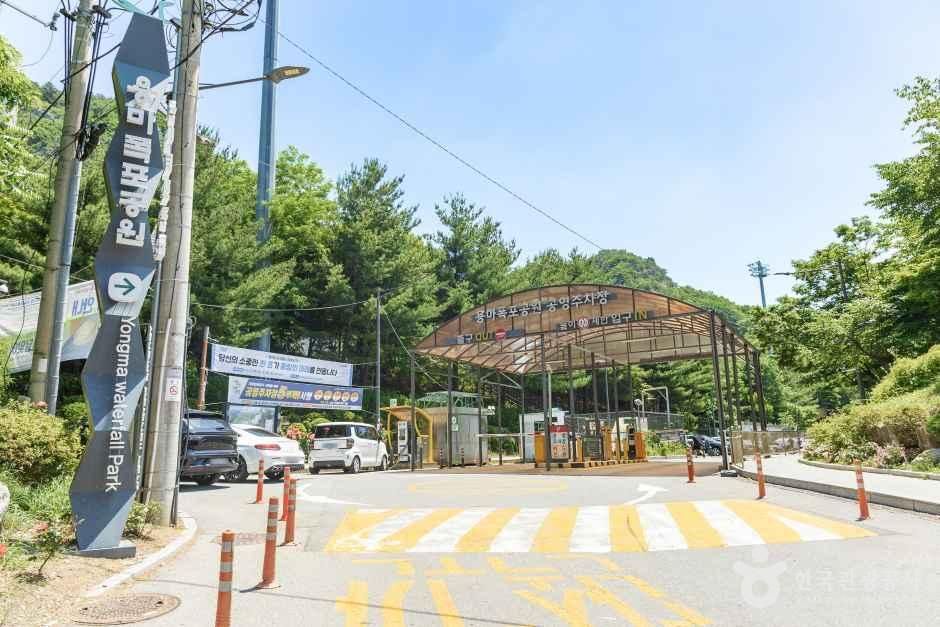 용마폭포공원