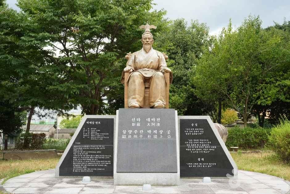 박제상 유적 효충사