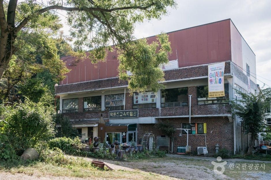 덕포진교육박물관