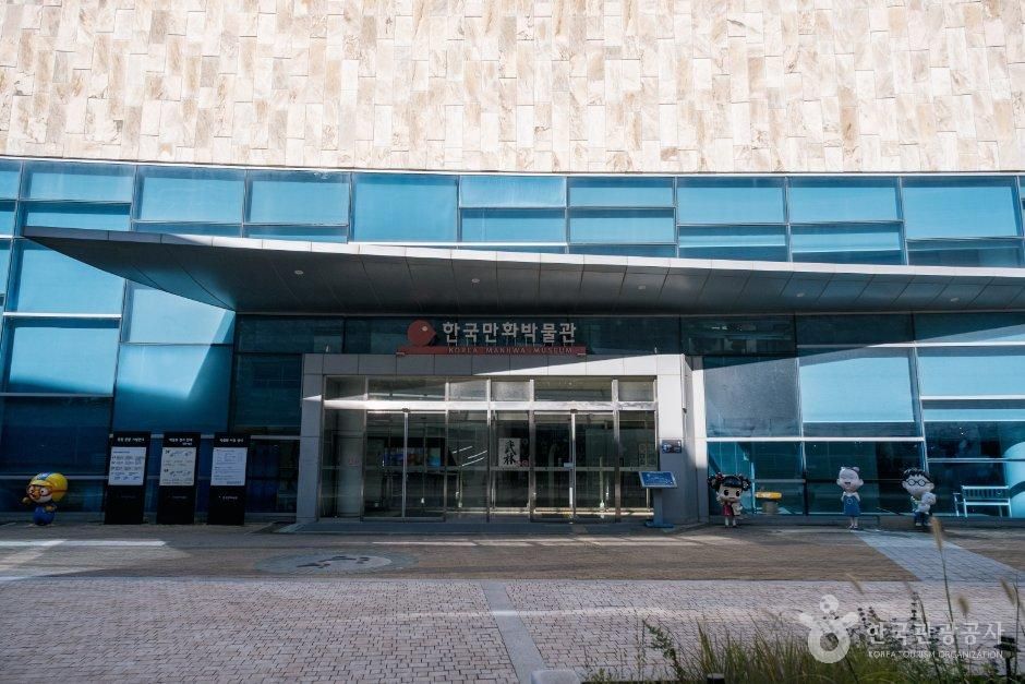 韩国漫画博物馆