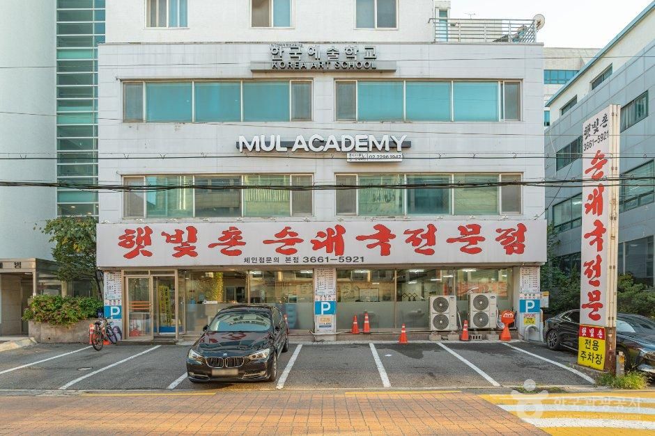 햇빛촌순대국 본점 - 서울특별시 강서구 강서로54길 102 (등촌동) 관광 명소