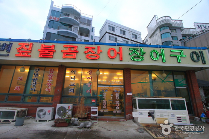 Haebyeon Jipbul Gomjangeo