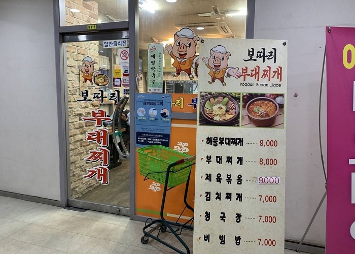 包袱部队火锅