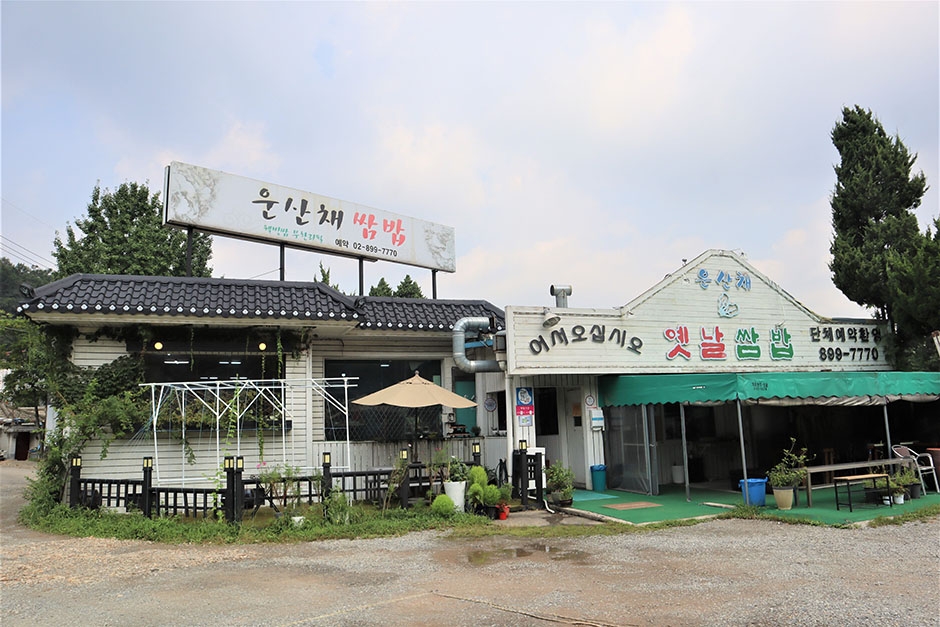 雲山菜昔の包み飯