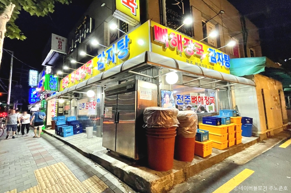 全州土豆骨解酒汤