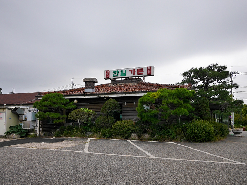 Hanil Garden