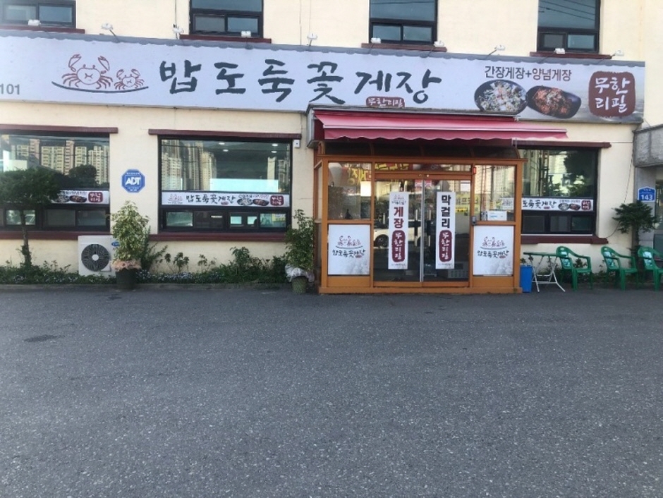 下饭贼酱蟹无限续
