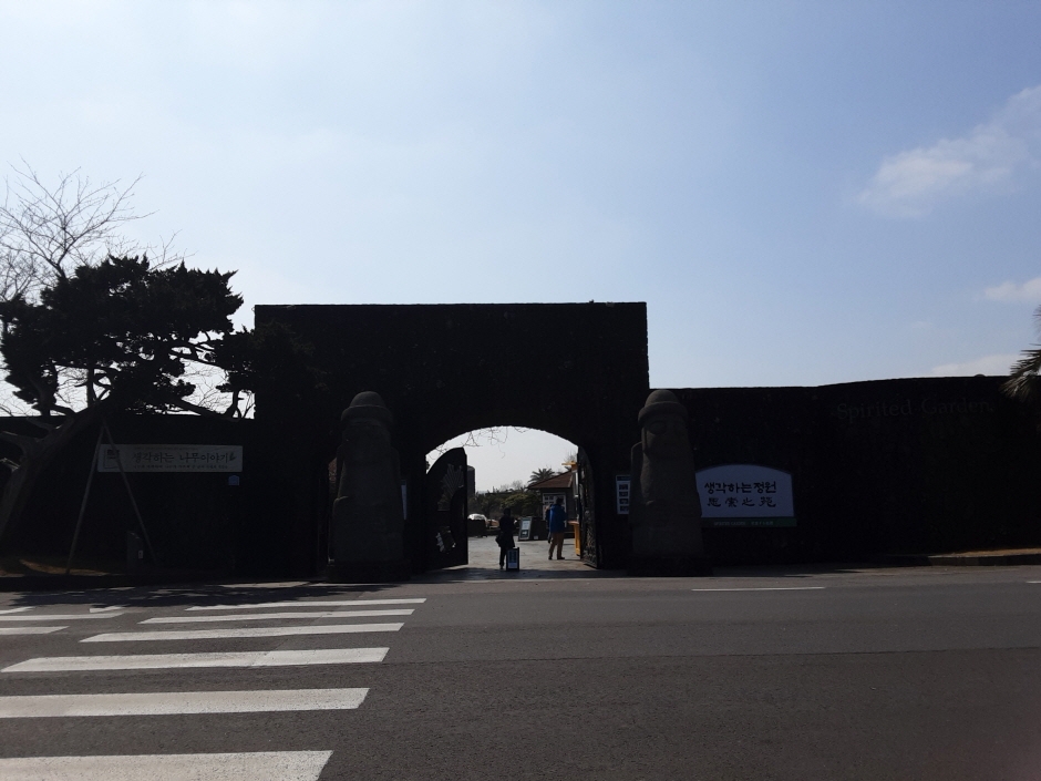 思考的庭院（清园）
