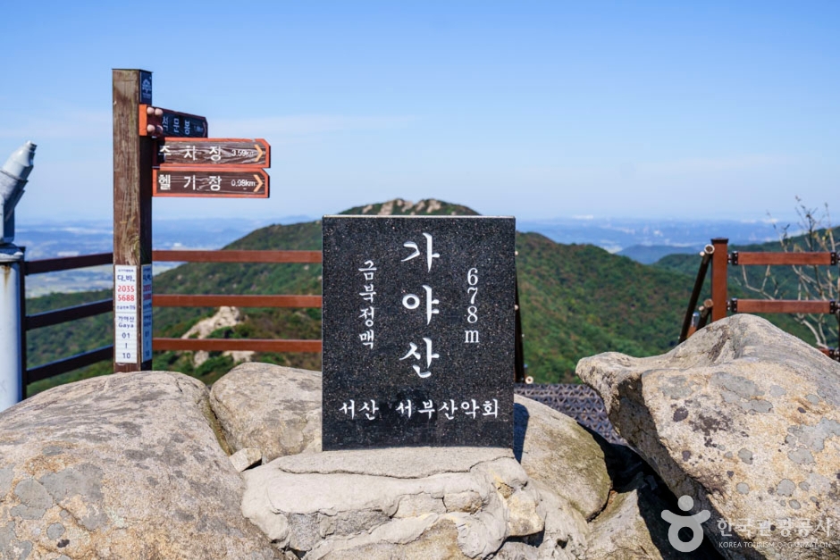伽倻山（瑞山）