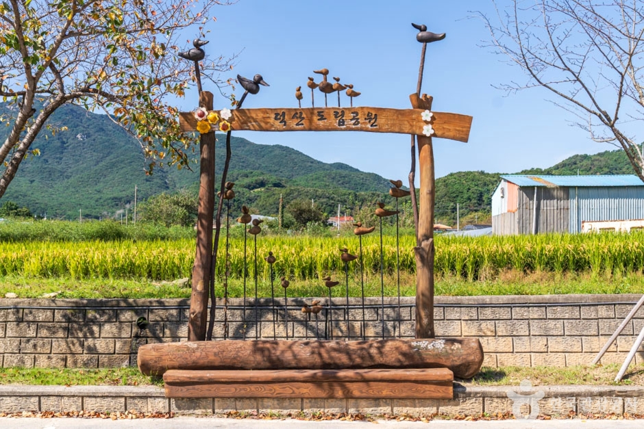 德山道立公园