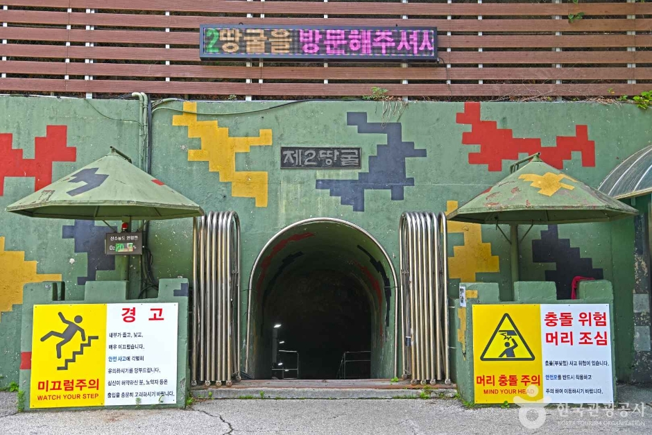 第2トンネル（鉄原）