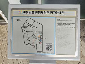 충남안전체험관 사진 6