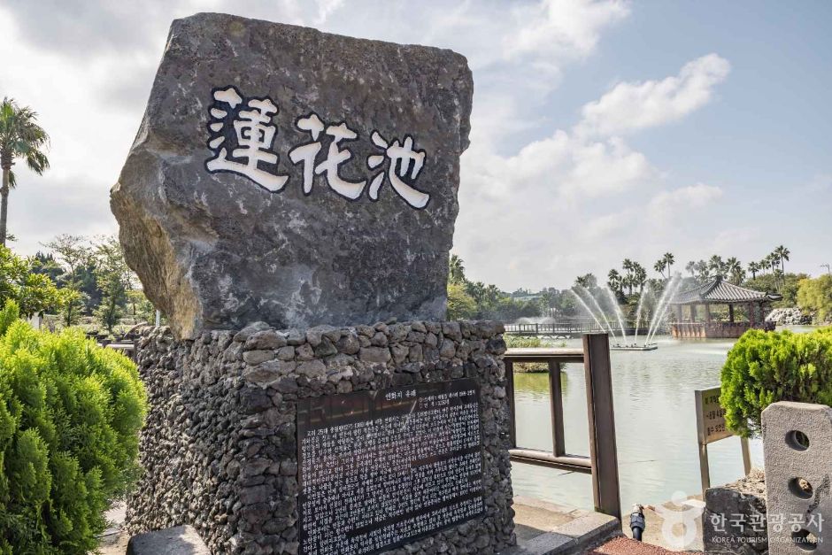莲花池（河加池）