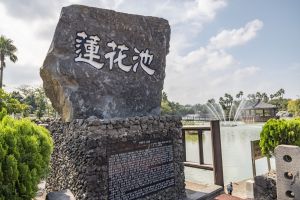 연화못(하가못)