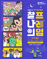 2025 용인야간마실 봄빛마실