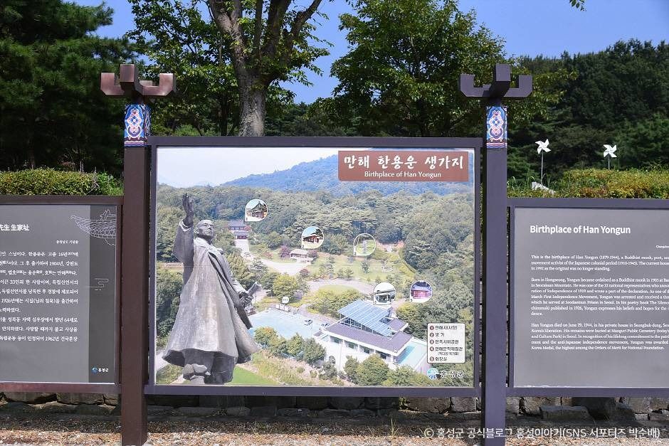 만해 한용운선생 생가지 여행 추천 - 로드트립