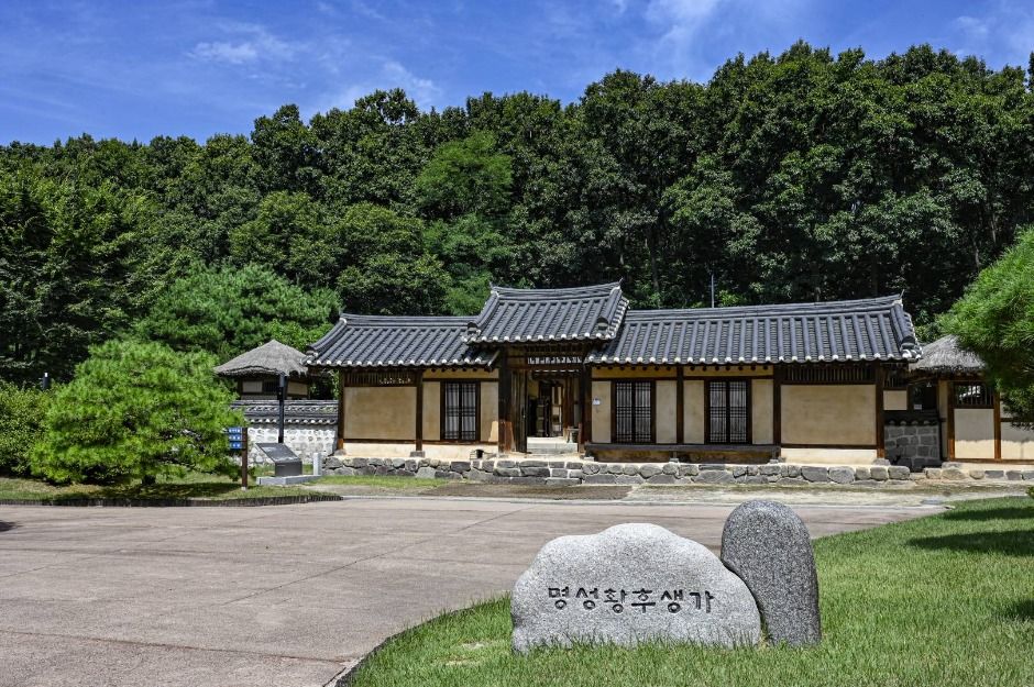 明成皇后故居