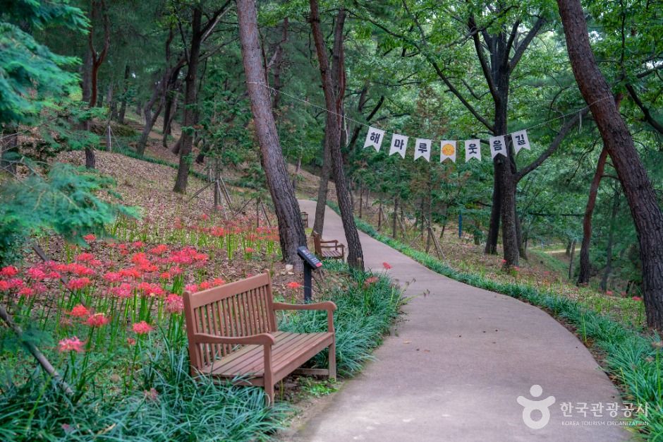 해마루공원