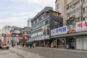 신당동 떡볶이타운