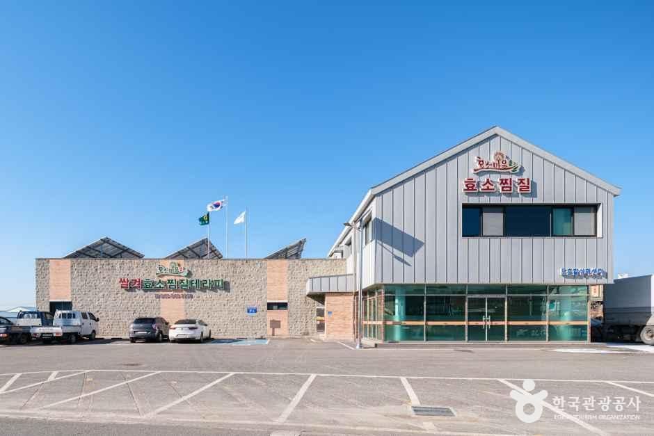 쌀겨효소찜질테라피