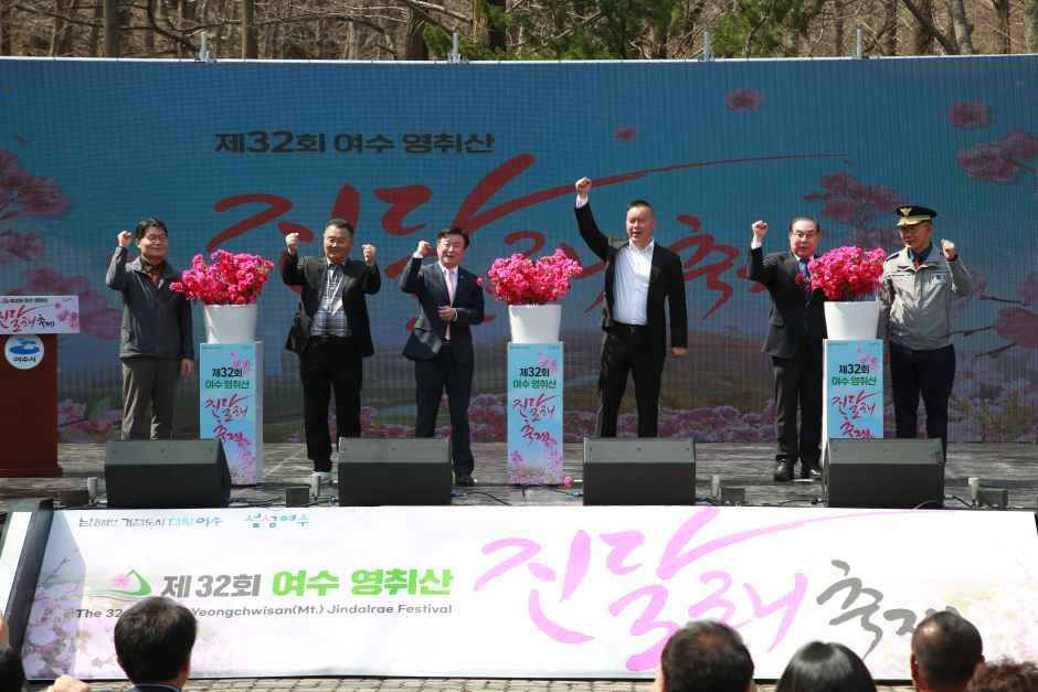 2026 여수 영취산 진달래축제 (2).JPG