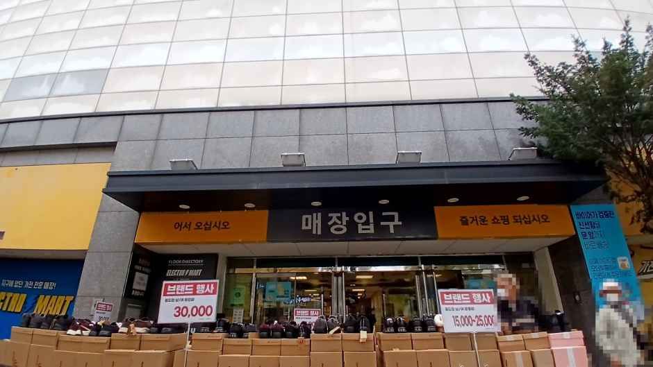[事后免税店]易买得弥阿店