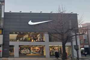 나이키 은행점