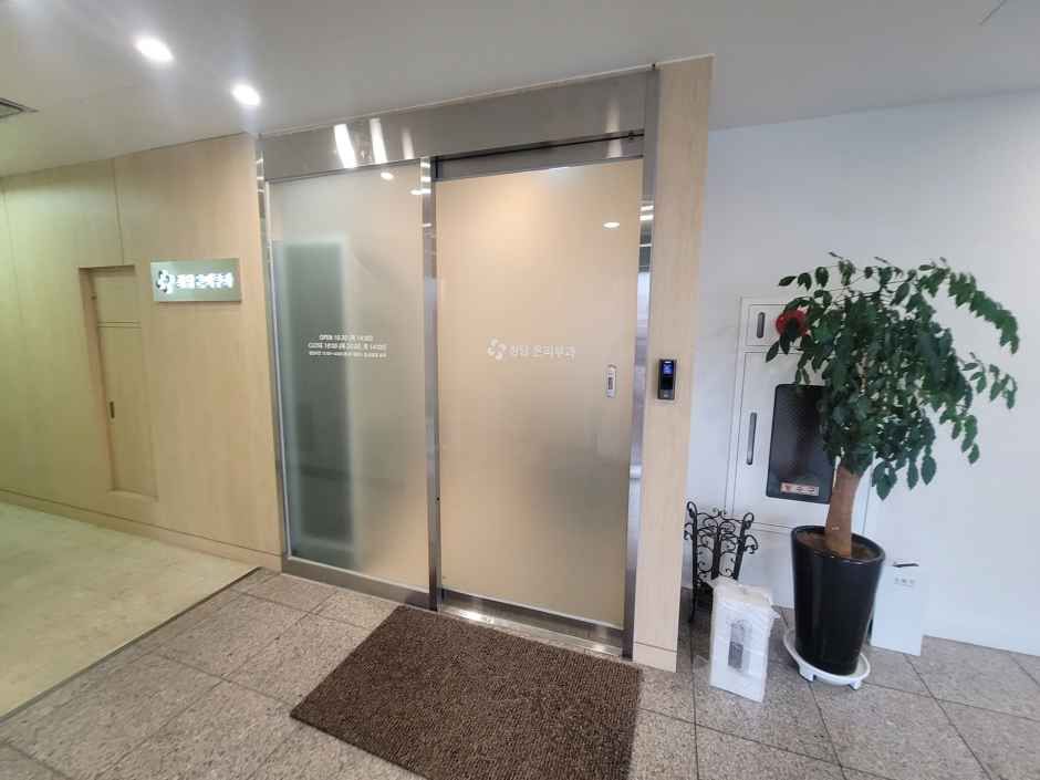 청담은피부과의원