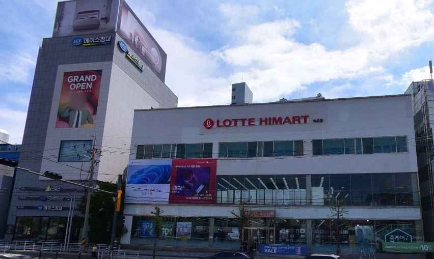 [事後免税店]ロッテハイマート・ソクチョ（束草）店(롯데하이마트 속초점)