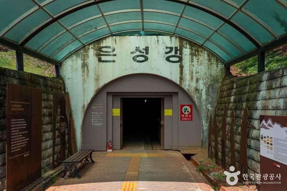 문경에코월드