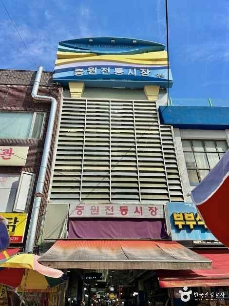 원주중원전통시장