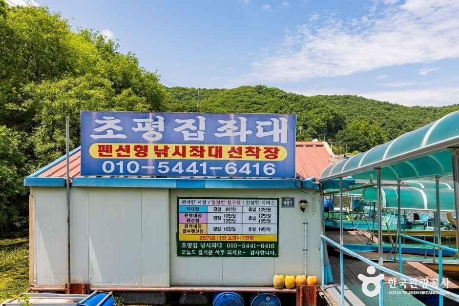 초평집 좌대