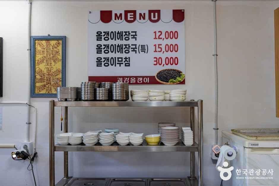 괴산_괴강올갱이전문점 (3).jpg