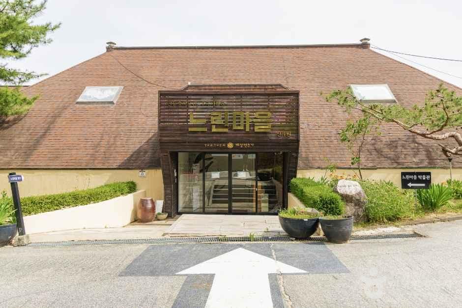 전통술 박물관 산사원