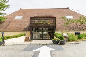 전통술 박물관 산사원