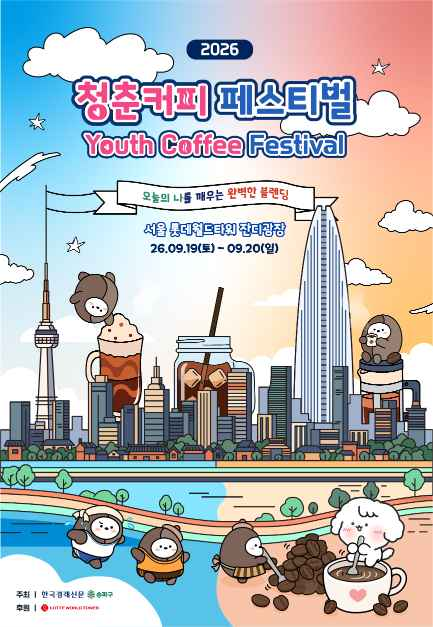 청춘, 커피페스티벌 현장 6