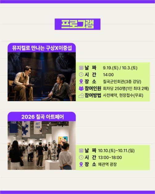 제4회 칠곡 트랜스미디어 축제